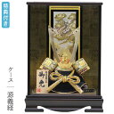 ◆特典付き×28%OFF【数量限定】五月人形 兜 兜飾り ケース飾り 源義経 鍬形 金兜 武将 弓太刀 10号 【621G24】 かぶと おしゃれ 5月人形 端午の節句