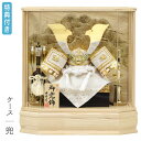 ◆特典付き×26%OFF【展示現品】五月人形 兜 兜飾り ケース飾り 六角ケース 鍬形 金兜 武将 弓太刀 8号 家具調 木目調 【921G24】【数量限定】 かぶと おしゃれ 5月人形 端午の節句