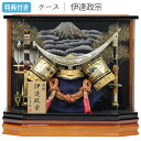 ◆特典付き×24%OFF【展示現品】五月人形 兜 兜飾り ケース飾り 六角ケース 伊達政宗 金兜 武将 弓太刀 12号 家具調 【171G24】 かぶと おしゃれ 5月人形 端午の節句【数量限定】
