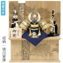 ◆特典付き×26%OFF【展示現品】五月人形 兜 兜飾り 収納飾り 徳川家康 金兜 武将 小型 小さめ 弓太刀 家具調 木目調 5号 【081G24】 かぶと おしゃれ 5月人形 端午の節句【数量限定】