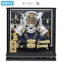 ◆特典付き×26%OFF【展示現品】五月人形 兜 兜飾り ケース飾り 鍬形 金兜 武将 弓太刀 大小刀 12号 【791G24】 かぶと おしゃれ 5月人形 端午の節句【数量限定】