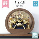 【マラソン限定!確率1/2で最大100%ポイントバック】◆特典付き【展示現品】 【P10×2025年度新作】 五月人形 兜 兜飾り 兜ケース飾り ケース飾り ア...