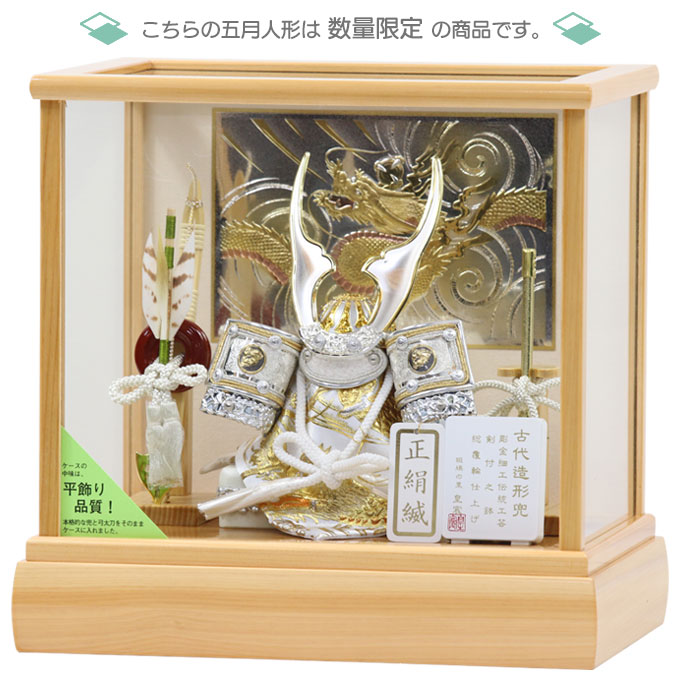 アイルインテリアエクセルの◆特典付き×23%OFF【展示現品】五月人形 兜 兜飾り ケース飾り ガラスケース 鍬形 銀兜 武将 小型 小さめ 弓太刀 3号 家具調 木目調 【032G24】 かぶと おしゃれ 5月人形 端午の節句【数量限定】｜アングル3