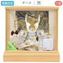 【マラソン限定!確率1/2で最大100%ポイントバック】◆特典付き×23%OFF【展示現品】五月人形 兜 兜飾り ケース飾り ガラスケース 鍬形 銀兜 武将 小...