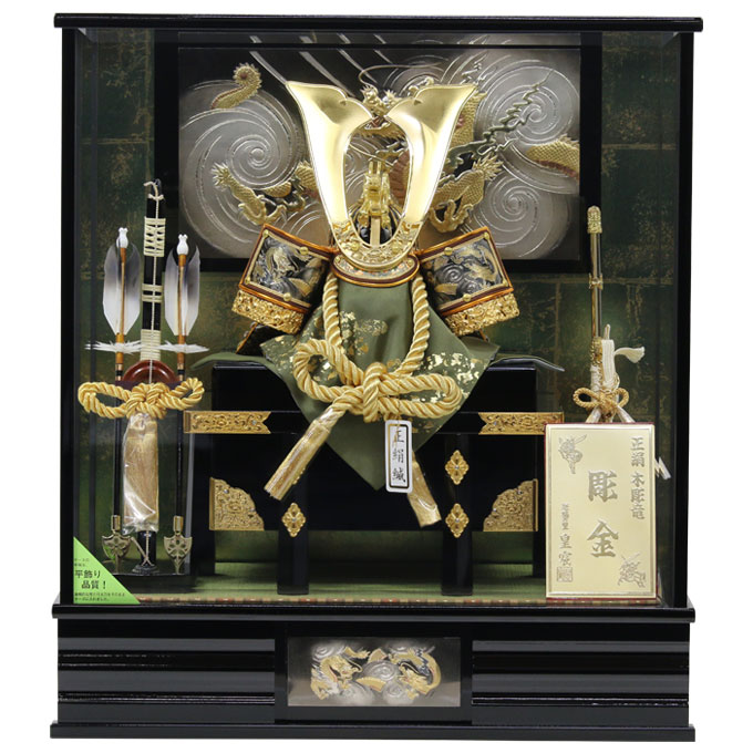【マラソン限定!確率1/2で最大100％ポイントバック】◆特典付き×33%OFF【展示現品】五月人形 兜 兜飾り ケース飾り ガラスケース 鍬形 金兜 武将 弓太刀 12号 【332G24】 かぶと おしゃれ 5月人形 端午の節句【数量限定】 2