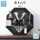 【マラソン限定!確率1/2で最大100%ポイントバック】◆特典付き×19%OFF【数量限定】五月人形 兜 兜飾り 平飾り 武将 弓太刀 八角形 八角 3号 鍬形...