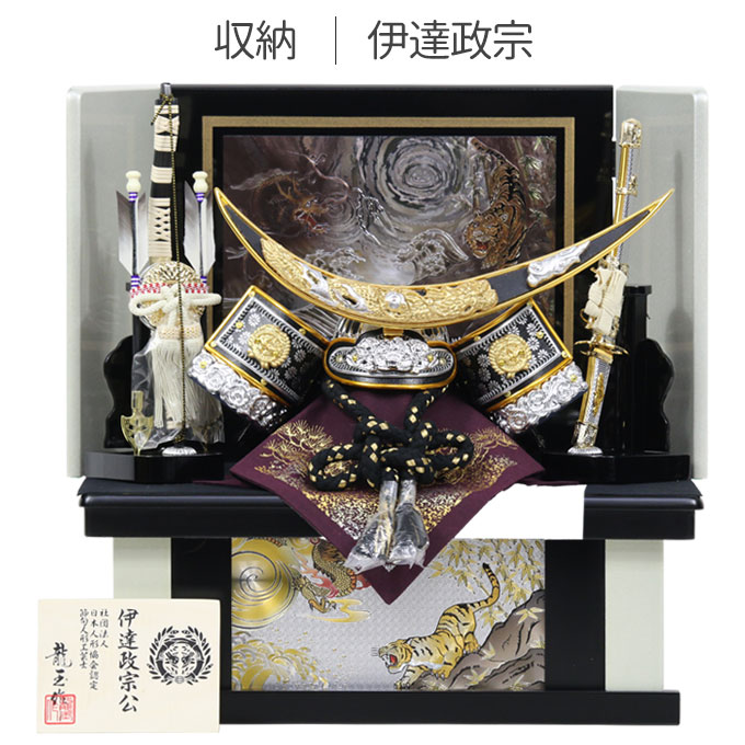 【抽選で最大100%ポイントバック！4日00:00~10日01:59迄】【2024年新作】【ポイント10倍】【数量限定】五月人形 兜 兜飾り 収納飾り 伊達政宗 武将 弓太刀 9号 【852G24】 かぶと おしゃれ 5月人形 端午の節句