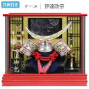 ◆特典付き×22%OFF【数量限定】五月人形 兜 兜飾り ケース飾り 伊達政宗 銀兜 武将 弓太刀 赤 レッド 【492G24】 かぶと おしゃれ 5月人形 端午の節句