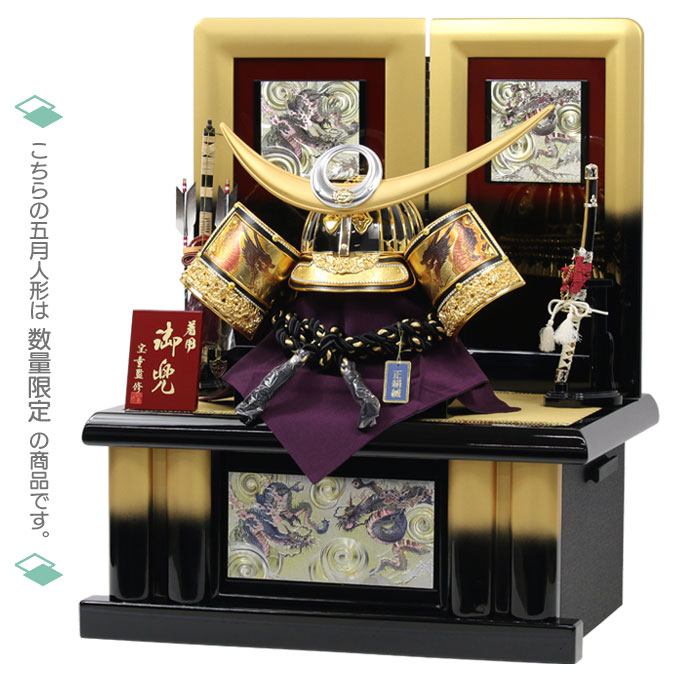 ◆特典付き×25%OFF【数量限定】五月人形 兜 兜飾り 収納飾り 上杉謙信 金兜 武将 着用 かぶれる 弓太刀 【892G24】 かぶと おしゃれ 5月人形 端午の節句 2