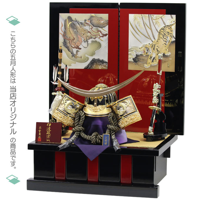 アイルインテリアエクセルの◆特典付き×49%OFF【展示現品×当店限定】当店オリジナル 五月人形 兜 兜飾り 平飾り 高台飾り 伊達政宗 金兜 武将 着用 かぶれる 弓太刀 23号 【900G24】【数量限定】 かぶと おしゃれ 5月人形 端午の節句｜アングル2