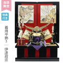◆特典付き×49%OFF【数量限定×当店限定】当店オリジナル 五月人形 兜 兜飾り 平飾り 高台飾り 伊達政宗 金兜 武将 着用 かぶれる 弓太刀 23号 【900G24】 かぶと おしゃれ 5月人形 端午の節句