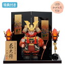 ◆特典付き 五月人形 一秀 木目込み 木目込人形飾り 平飾り 子供大将飾り 武者人形 かがり火点灯 【花大将A・陣羽織・大/M-13】 おしゃれ 5月人形 端午の節句