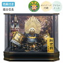 【マラソン限定!確率1/2で最大100%ポイントバック】◆特典付き×クーポン 【P5×2025年度新作】五月人形 兜 兜飾り 兜ケース飾り ケース飾り アクリル...