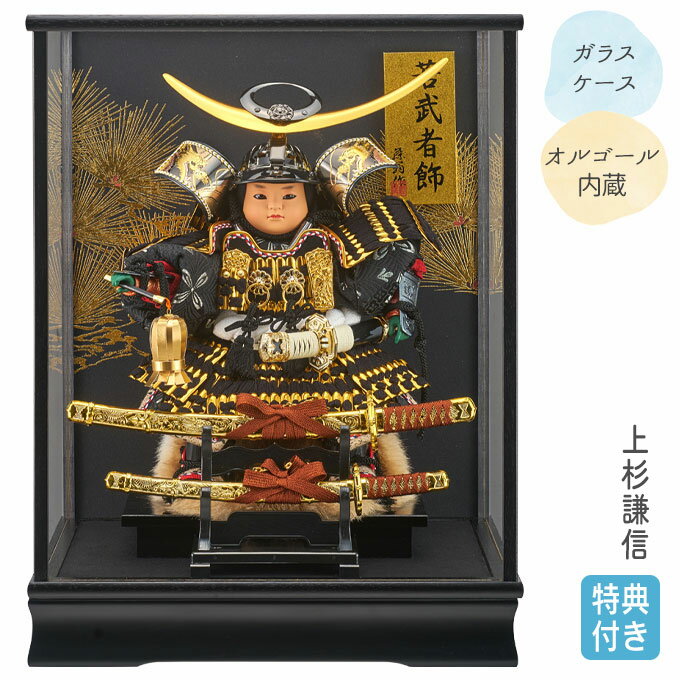 【SS限定!確率1/2で最大100％ポイントバック】◆特典付き 【P5×2025年度新作】五月人形  ...