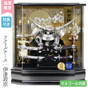 ◆特典付き 【展示現品】【P10×2025年度新作】五月人形 兜 兜飾り 兜ケース飾り ケース飾り アクリルケース 六角ケース 伊達政宗 銀兜 弓太刀 大小刀 ...