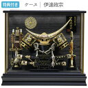◆特典付き 【展示現品】【P10×2025年度新作】五月人形 兜 兜飾り 兜ケース飾り ケース飾り 伊達政宗 金兜 弓太刀 大小刀 黒 ブラック系 かぶと おしゃれ 5月人形 端午の節句【211G25】【数量限定】