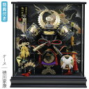 【マラソン限定!確率1/2で最大100%ポイントバック】◆特典付き 【数量限定】【P10×2025年度新作】五月人形 兜 兜飾り 兜ケース飾り ケース飾り 徳川...