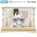 【マラソン限定!確率1/2で最大100%ポイントバック】◆特典付き 【数量限定】【P10×2025年度新作】五月人形 兜 兜飾り 兜ケース飾り ケース飾り 柄入...