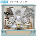 ◆特典付き 【展示現品】【P10×2025年度新作】五月人形 兜 兜飾り 兜ケース飾り ケース飾り アクリルケース 鍬形 銀兜 弓太刀 大小刀 青 ブルー系 パステル かぶと おしゃれ 5月人形 端午の節句【141G25】【数量限定】