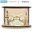 【マラソン限定!確率1/2で最大100%ポイントバック】◆特典付き 【数量限定】【P10×2025年度新作】五月人形 兜 兜飾り 兜ケース飾り ケース飾り アク...