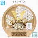 ◆特典付き 【展示現品】【P10×2025年度新作】五月人形 兜 兜飾り 兜ケース飾り ケース飾り アクリルケース 円形 丸型 小型 小さめ 小さい 鍬形 金兜...