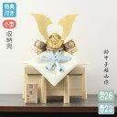◆特典付き 【数量限定】【P10×2025年度新作】五月人形 兜 兜飾り 収納飾り 名匠 雄山作 お櫃 小型 小さめ 小さい 鍬形 金兜 家具調 木目調 かぶと おしゃれ 5月人形 端午の節句 【671G25】