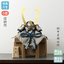 【マラソン限定!確率1/2で最大100%ポイントバック】◆特典付き 【展示現品】【P10×2025年度新作】五月人形 兜 兜飾り 収納飾り 名匠 雄山作 お櫃 ...