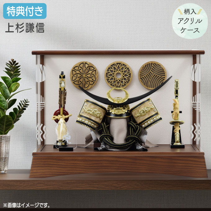 樂天商城 - ◆特典付き×15%OFF 【数量限定】【2026年度新作】五月人形 兜 兜飾り 兜ケース飾り ケース飾り 柄入り アクリルケース 上杉謙信 黒金兜 弓太刀 家具調 木目調 かぶと おしゃれ 5月人形 端午の節句 【151G26】
