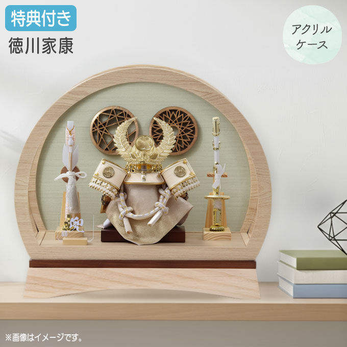 ◆特典付き×7%OFF 【数量限定】【2026年度新作】五月人形 兜 兜飾り 兜ケース飾り ケース飾り アクリルケース 円形 丸型 徳川家康 金兜 弓太刀 家具調 木目調 かぶと おしゃれ 5月人形 端午の節句 【651G26】