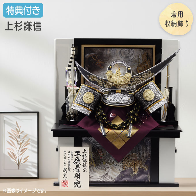 ◆特典付き×3%OFF 【展示現品】【2026年度新作】五月人形 兜 兜飾り 兜収納飾り 収納飾り 着用 かぶれる 上杉謙信 銀兜 弓太刀 ブラック系 黒 かぶと おしゃれ 5月人形 端午の節句 【702G26】【数量限定】