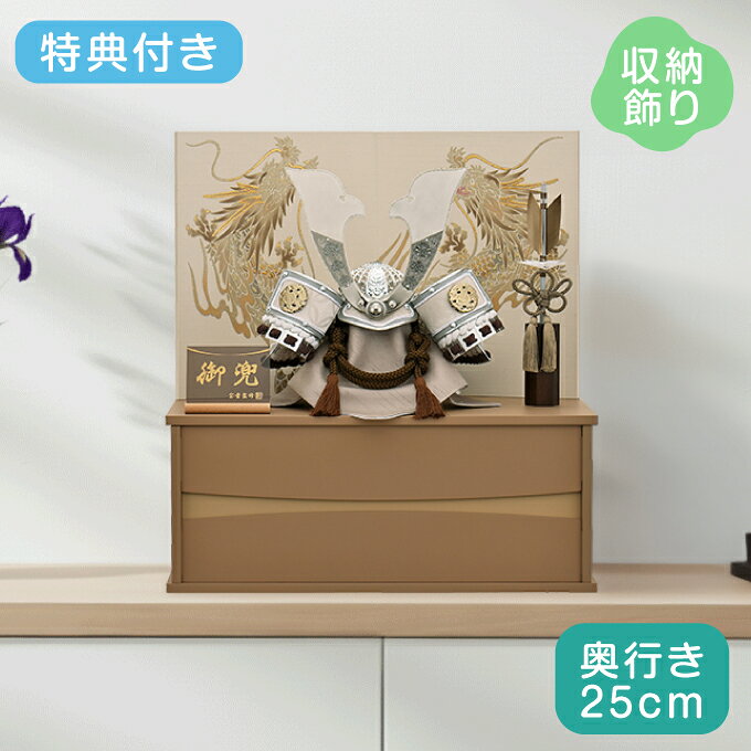 ◆特典付き 【P10×2026年度新作】五月人形 端午の節句 兜飾り 男の子 5月 コンパクト おし ...