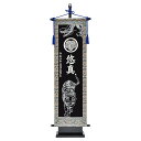 【マラソン限定!確率1/2で最大100%ポイントバック】2025年度 新作 日本製 名前旗 室内飾り 掛け軸 キラキラ 高級感 [3D刺繍 ホワイトタイガー 黒...
