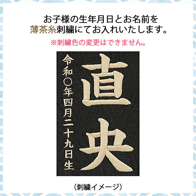 2026年度 新作 日本製 名前旗 命名旗 室内飾り 端午の節句 ナチュラル 【名物裂(特小) ゆらぎ 黒】 ※名入れ・生年月日刺繍代込み