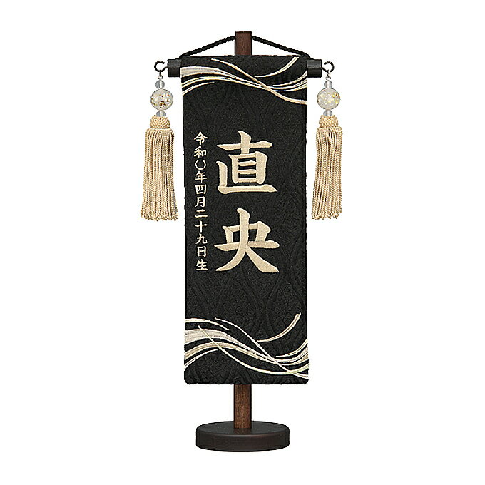 2026年度 新作 日本製 名前旗 命名旗 室内飾り 端午の節句 ナチュラル 【名物裂(特...