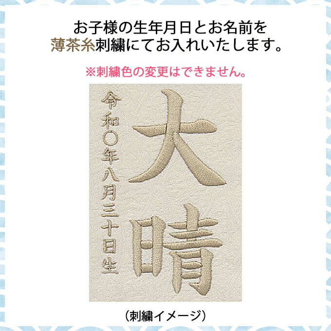 2026年度 新作 日本製 名前旗 命名旗 室内飾り 端午の節句 ナチュラル 【名物裂(特小) 押絵兜 薄茶】 ※名入れ・生年月日刺繍代込み