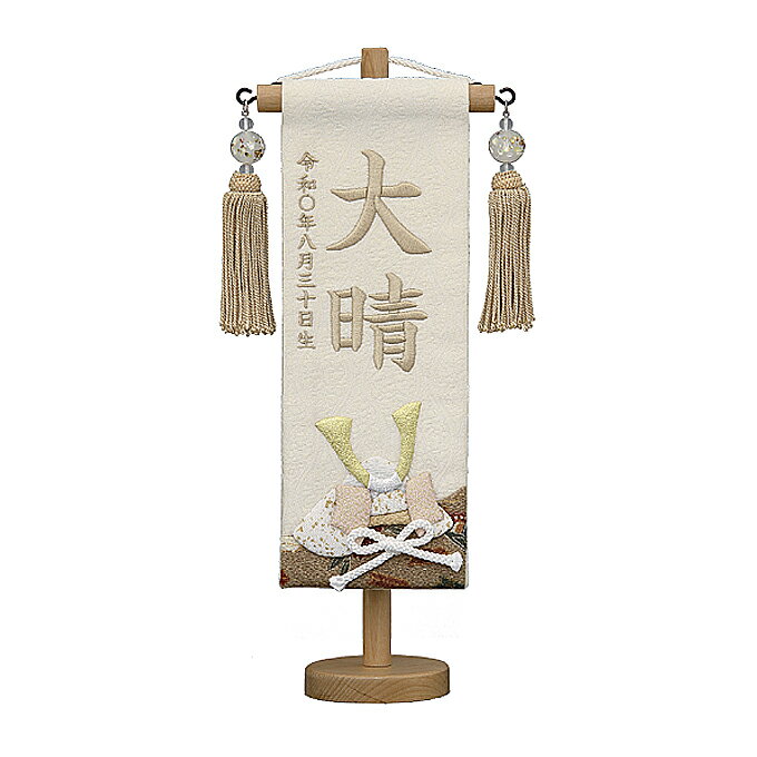 2026年度 新作 日本製 名前旗 命名旗 室内飾り 端午の節句 ナチュラル 【名物裂(特...