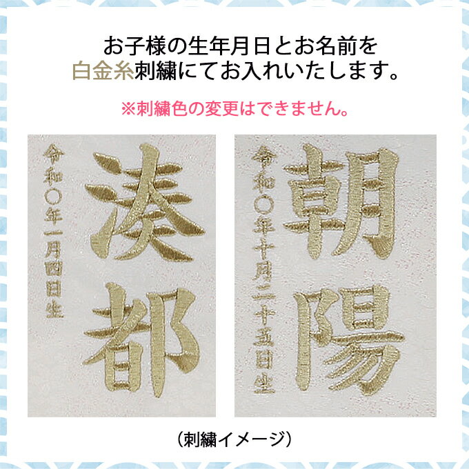 2026年度 新作 日本製 名前旗 命名旗 室内飾り 端午の節句 ナチュラル かわいい ひなまつり 【特織(小) ぼかし桜 白】 ※名入れ・生年月日刺繍代込み