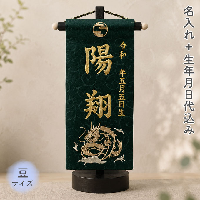 商品説明 サイズ (cm) 幅12×奥行8×高さ27 仕様 内容 ・名前/生年月日の色 ◇ゴールド刺繍のみとなります。 ◇お子様のお名前+生年月日を入れることができます。 ◇製作には2週間程度のお時間を頂いております。 また、受注生産品につきご注文後の変更およびキャンセルはお受けできませんので予めご了承くださいませ。 送料 送料無料ただし、北海道、沖縄、離島は追加料金がかかります。お気軽にお問合せ下さい。