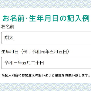 2024年度 新作 日本製 名前旗 室内飾り 掛け軸 高級感 [総刺繍 富士鷹 黒地 木目台付セット 小 金刺繍名前生年月日込み E4FhB] フジサン鯉