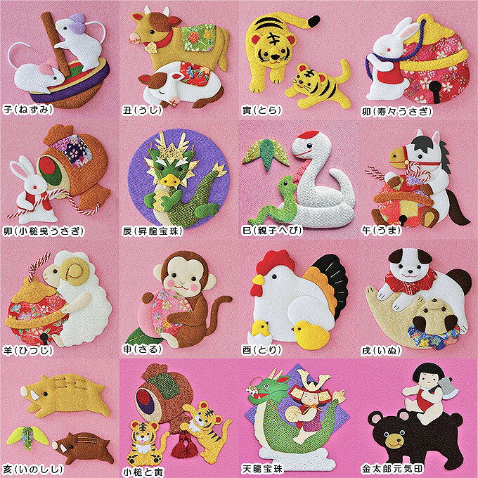 名前旗 名旗 命名旗 初節句 端午の節句 干支 絵柄が選べる 室内用 屋内用 五月人形 金刺繍 [干支 押絵 紺生地+金刺繍 中サイズ]