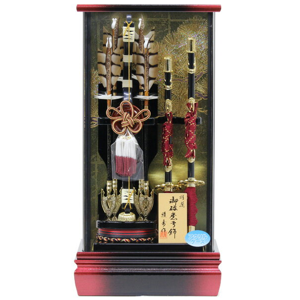 破魔弓飾り 破魔弓 破魔矢 ケース飾り 破魔弓ケース飾り 正月飾り 【600Y20】【朱徳 13号】初節句/男の子/厄除け/お祝い/お正月飾り