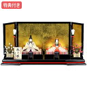 ◆特典付き 【展示現品】雛人形 一秀 木村一秀 ひな人形 雛 木目込み 平飾り モダン 親王飾り 022S61 親王飾り 20号B 木目込人形飾り金色/ゴールド...