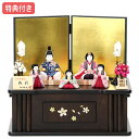 【マラソン限定!確率1/2で最大100%ポイントバック】◆特典付き 【展示現品】雛人形 柿沼東光 ひな人形 雛 木目込み 収納飾り 五人飾り 292S61 No...