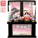 【マラソン限定!確率1/2で最大100%ポイントバック】◆特典付き 【数量限定】【当店オリジナル】雛人形 ひな人形 衣裳着 衣装着人形 雛 収納飾り 親王飾り ...