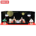 ◆特典付き 【展示現品】雛人形 一秀 ひな人形 木目込み 平飾り モダン 五人飾り 安土雛 192S71 I-8 木目込み人形 雛 おひなさま/ひなまつり/かわ...