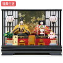 ◆特典付き 【展示現品】 雛人形 ひな人形 衣裳着人形 ケース飾り 親王飾り 送料無料 桃の節句 ひな祭り お雛様/映え ブラック おしゃれなコンパクトケース飾...