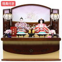 ◆特典付き 【展示現品】【ポイント20倍】 ひな人形 衣裳着人形 収納飾り 親王飾り 送料無料 桃の節句 ひな祭り お雛様/映え 家具調 木目調 おしゃれなコンパクト収納飾り 【桜柄透かし彫り収納飾り 二人飾り】【302S22】【数量限定】