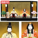 ◆特典付き 【展示現品】 雛人形 真多呂作 ひな人形 木目込み人形 平飾り 親王飾り 送料無料 桃の節句 ひな祭り お雛様/映え 【322S22】【限定商品 真...