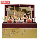 ◆特典付き 【展示現品】雛人形 一秀作 ひな人形 木目込み人形 収納飾り 五人飾り 送料無料 桃の節句 ひな祭り お雛様/映え おしゃれなコンパクト収納飾り 【五人飾(安土雛14号A)/I-18】【552S22】【数量限定】