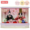 ◆特典付き×28%OFF【数量限定】雛人形 ひな人形 衣裳着人形 ケース飾り 親王飾り 送料無料 桃の節句 ひな祭り お雛様/映え 【431S23】 家具調 木目調 パープル おしゃれなコンパクトケース飾り